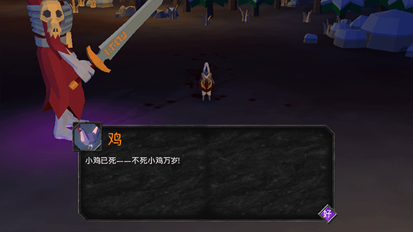 不死族