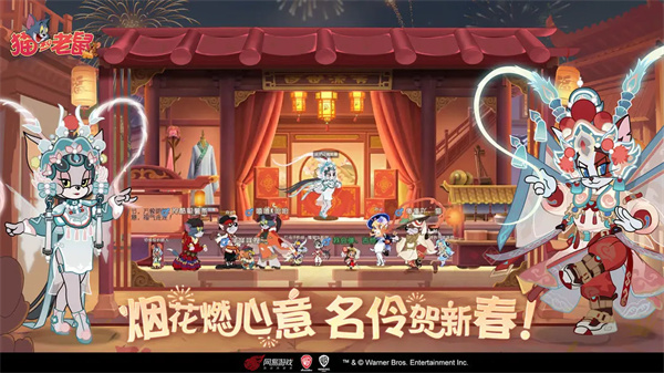 猫和老鼠百度版