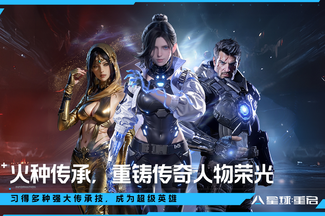 星球重启小米渠道服