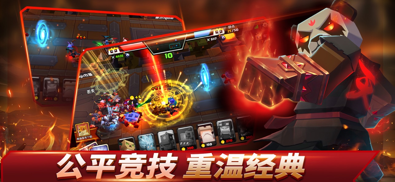 战就战华为版