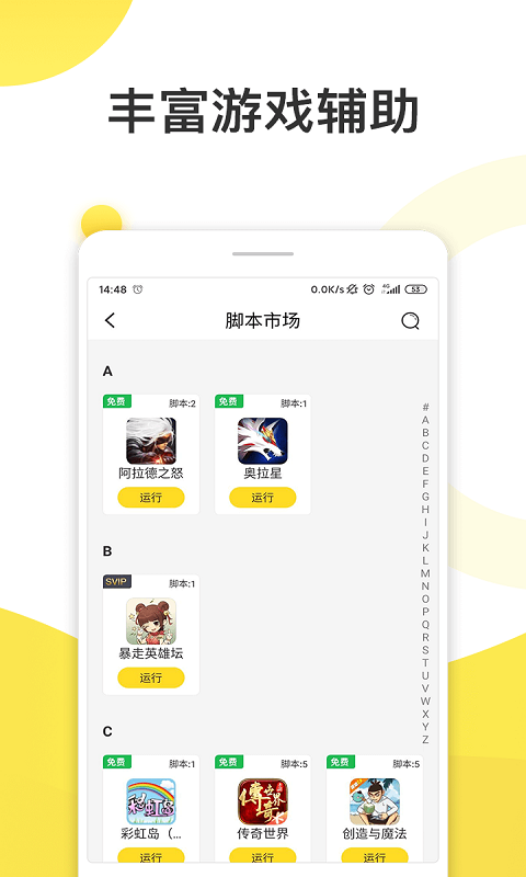 人鱼助手永久vip版
