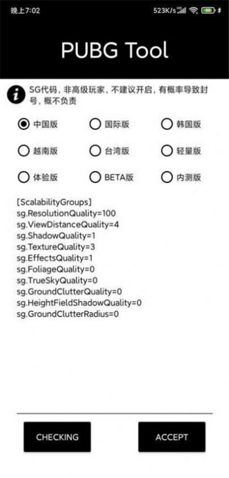 hzzs.pr0画质助手