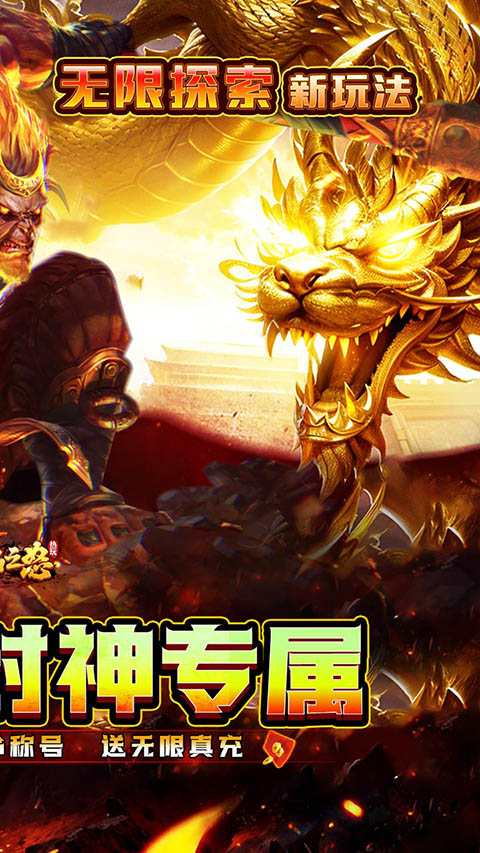 烈焰之怒