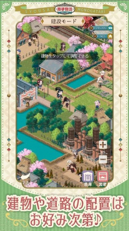 商才物语（商才物語~大正ロマン百景~）
