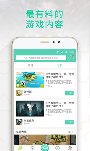 大玩家app