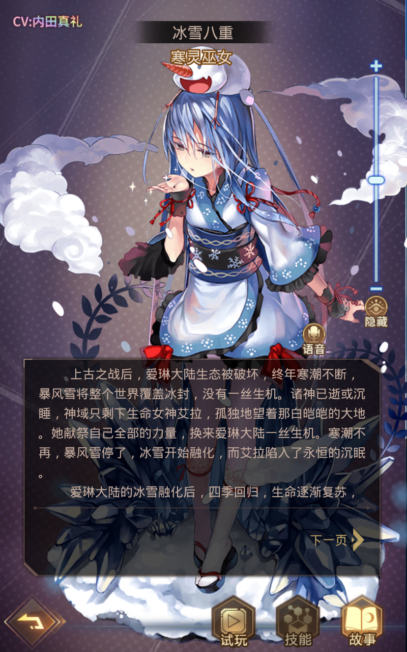 爱琳诗篇小米版