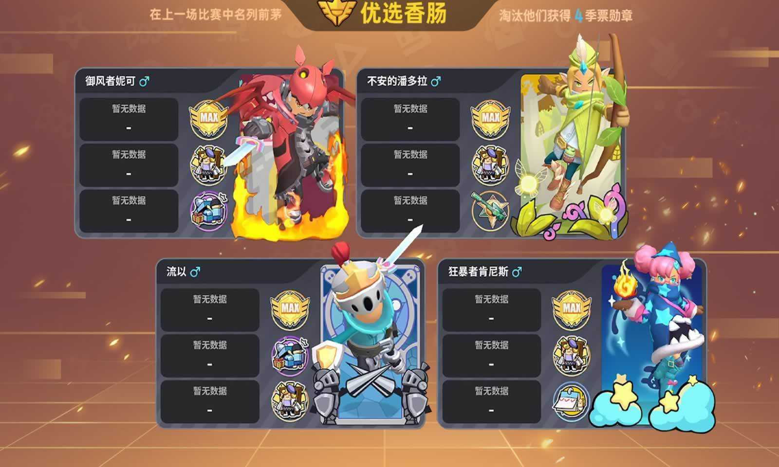 香肠派对画质助手120帧修改器