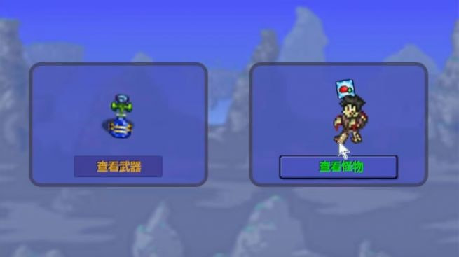 pvz泰拉瑞亚模组（TerraLawn）