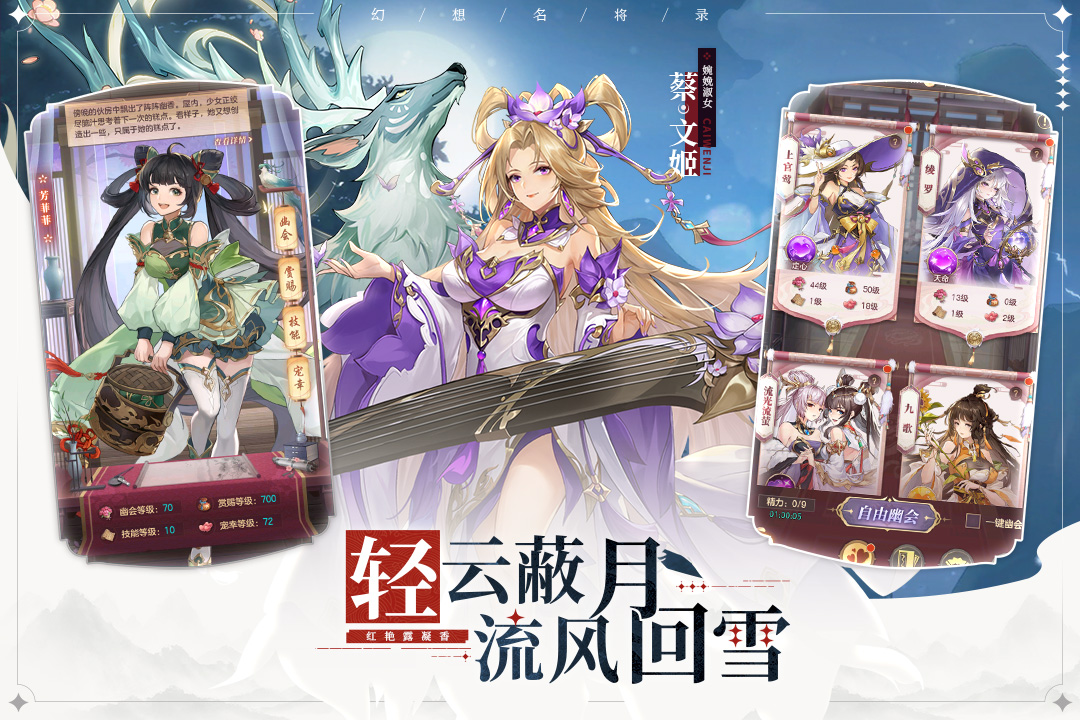 幻想名将录无限招募令版