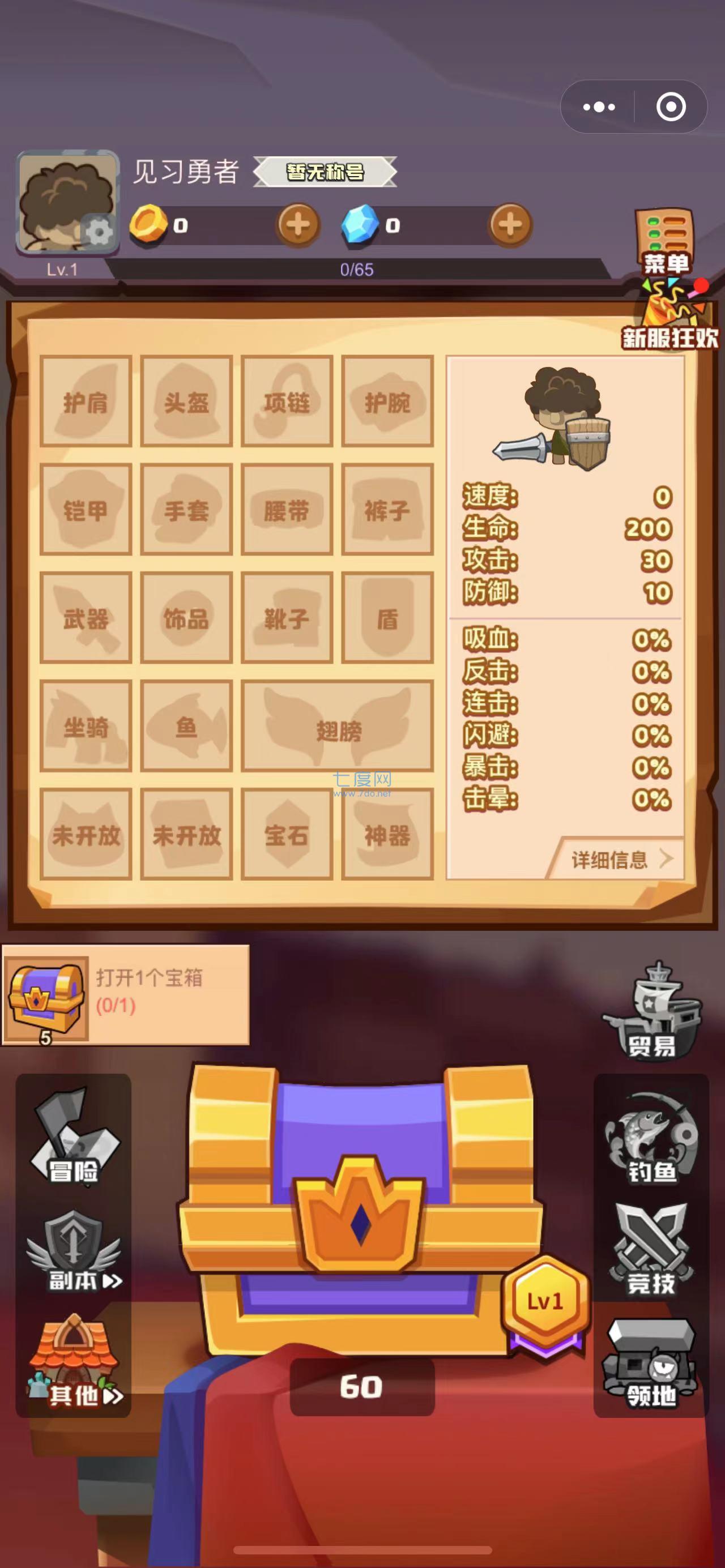 疯狂骑士团脚本