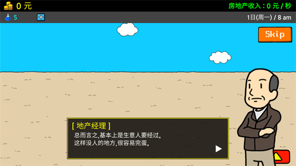 养乞丐3