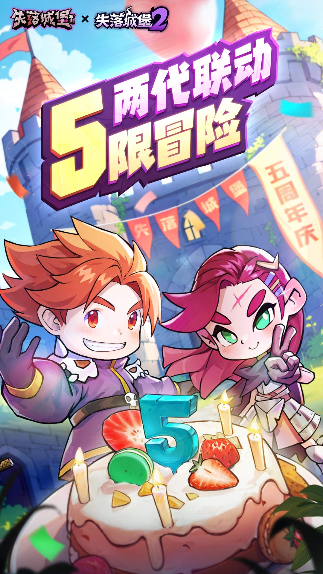 失落城堡vivo渠道服
