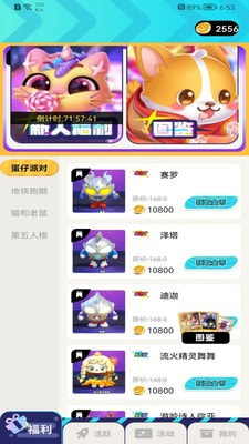 免费领皮肤软件真实有效
