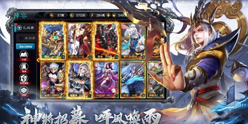乱世神将
