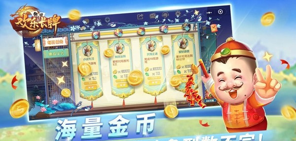 欢乐南通长牌双将