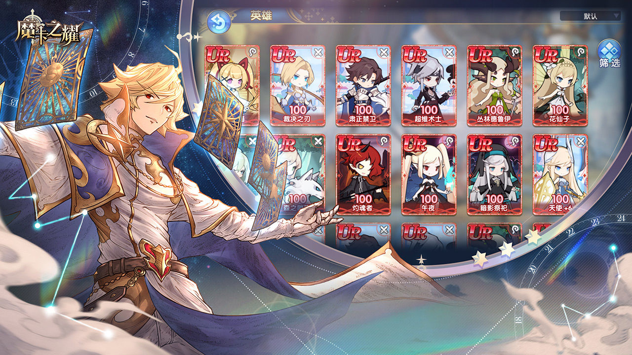 魔卡之耀无限钻石版