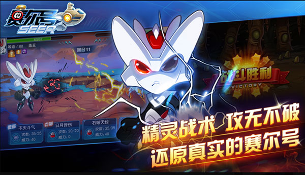 赛尔号页游互通版