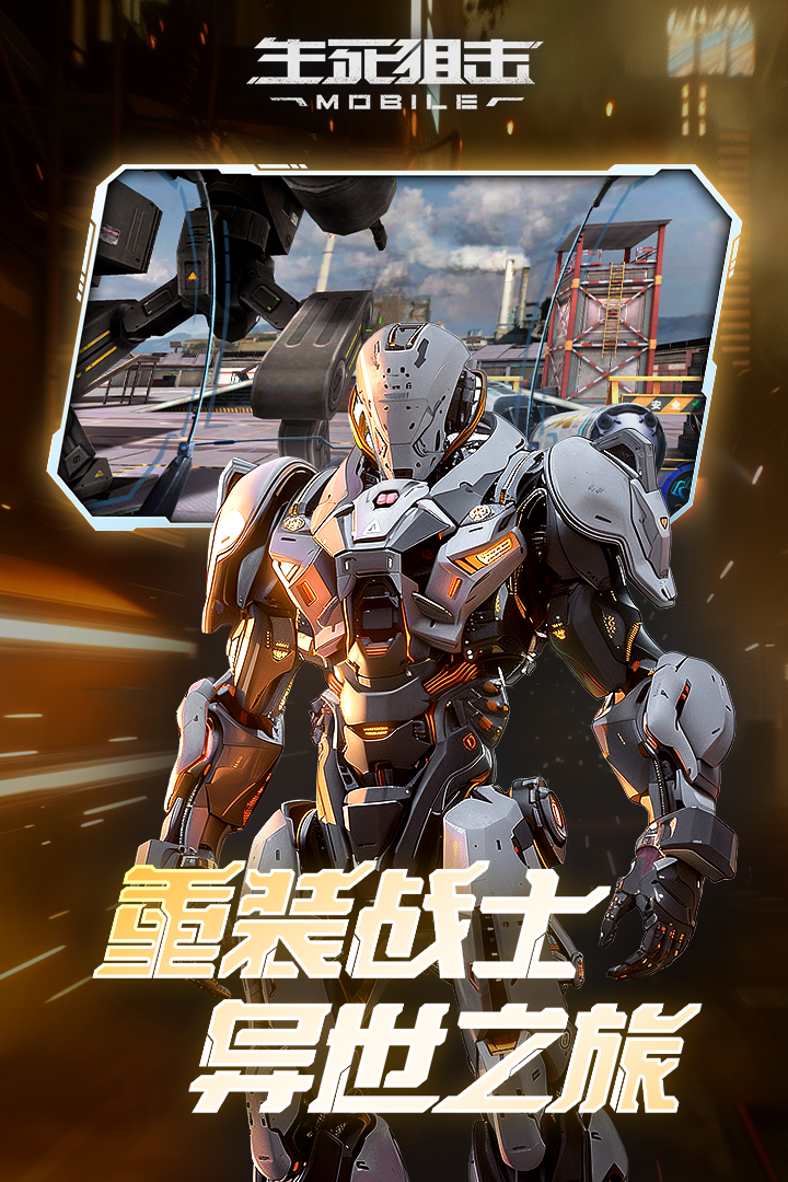生死狙击vivo版