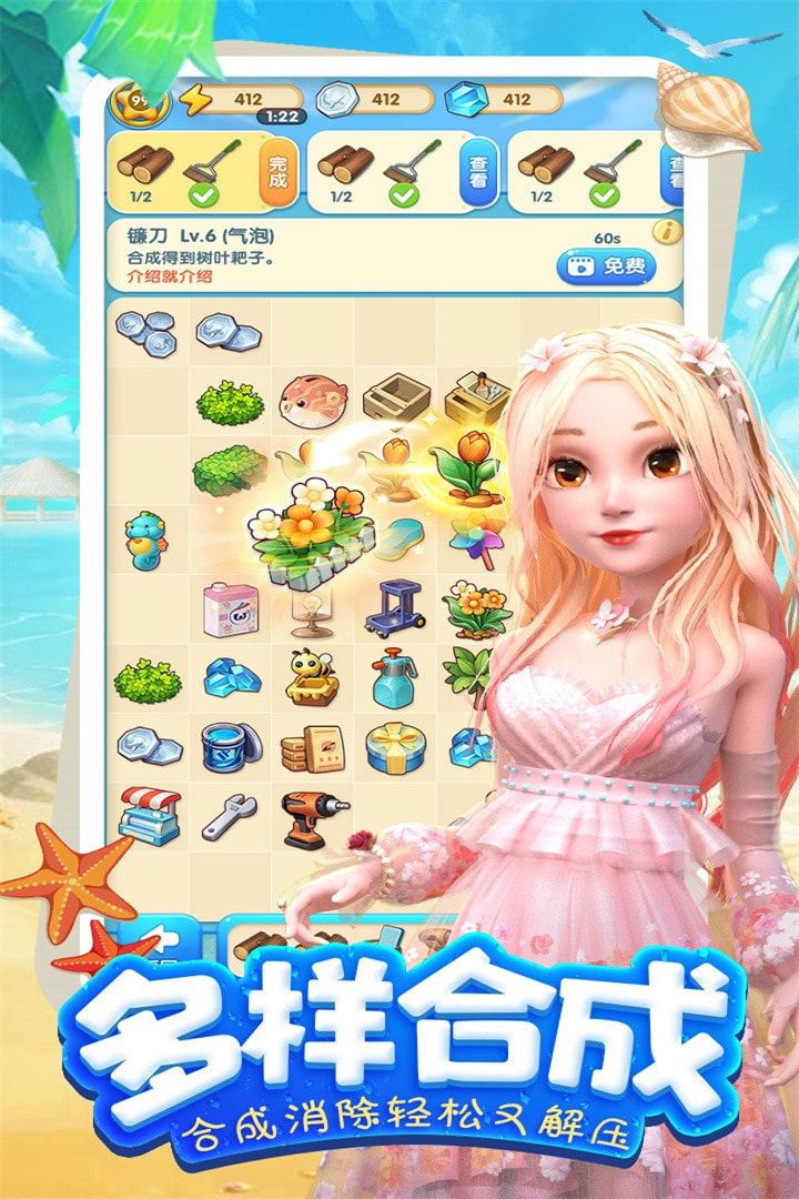 女孩与海九游渠道服
