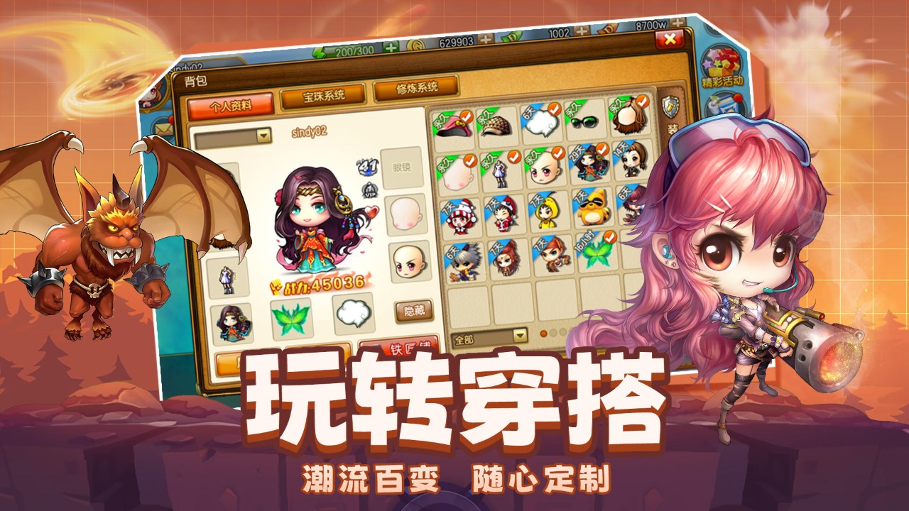 弹弹堂大冒险脚本
