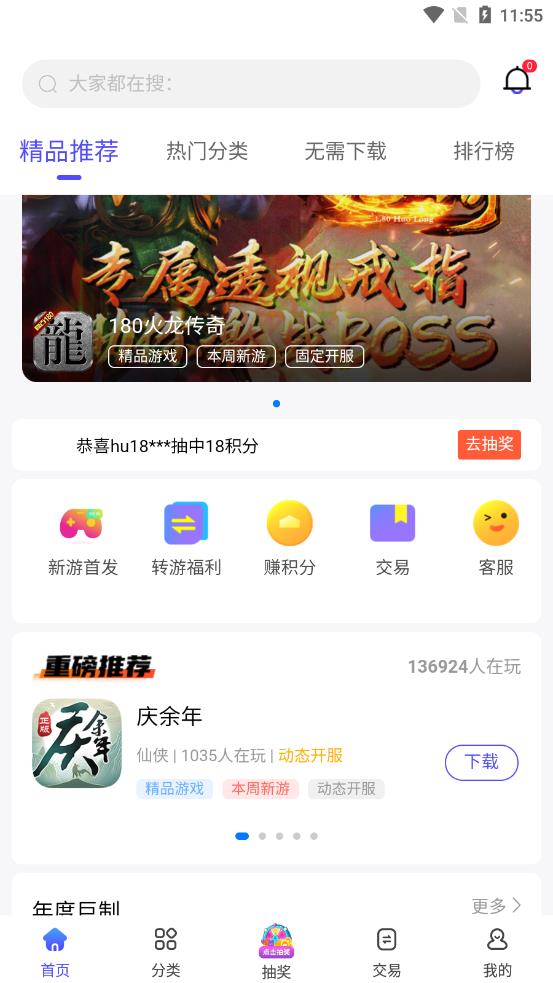 5144玩手游平台