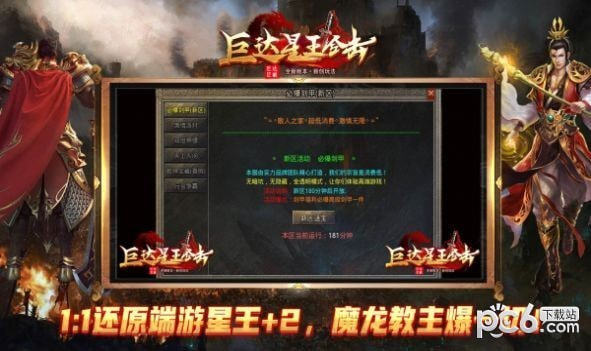 巨达星王合击
