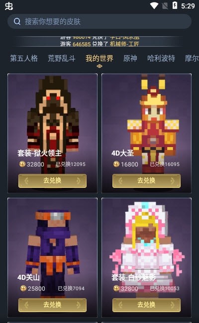 换肤锦鲤（免费领皮肤）
