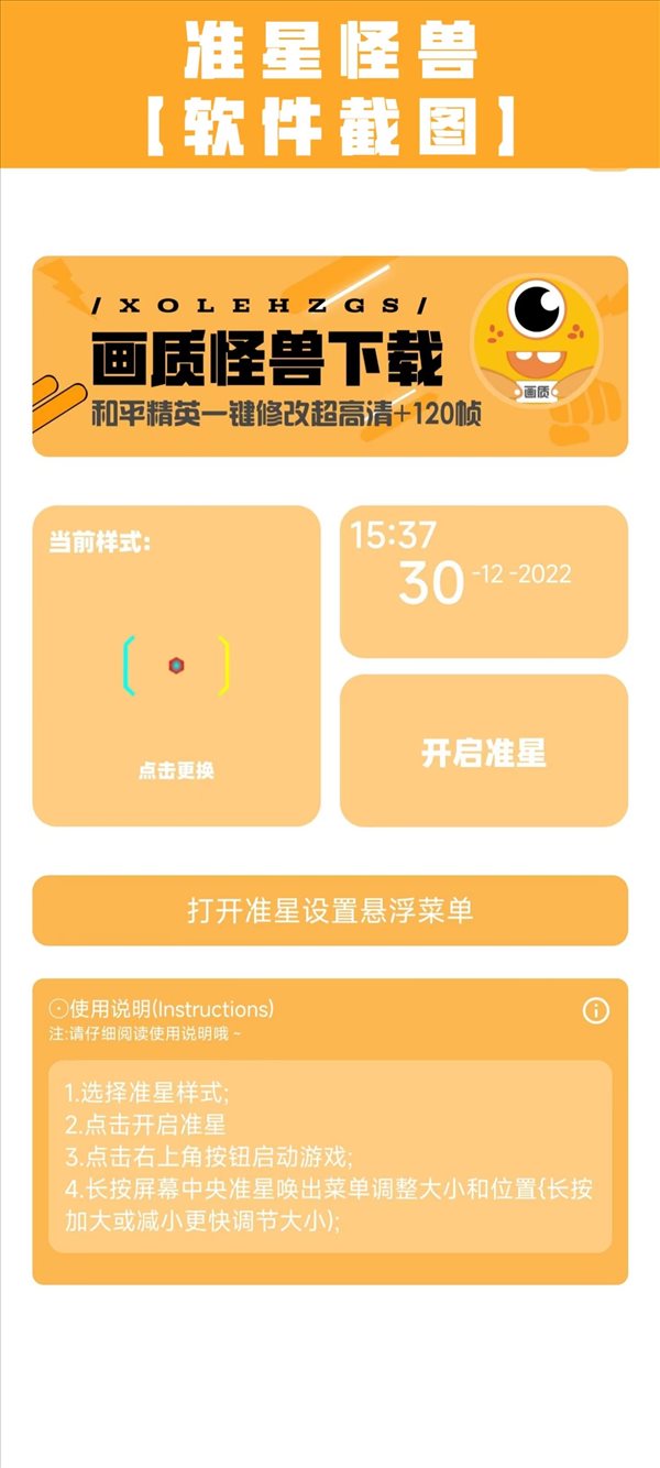NZPD.XYZ准星助手