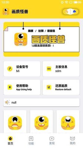 ff6666 co画质怪兽免费版