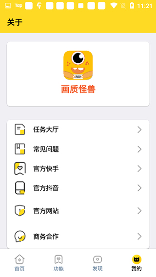 画质盒子正版