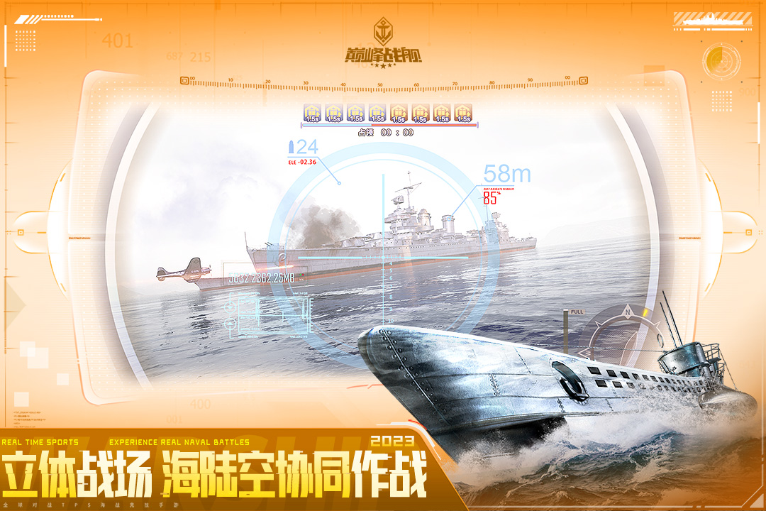 巅峰战舰小米版