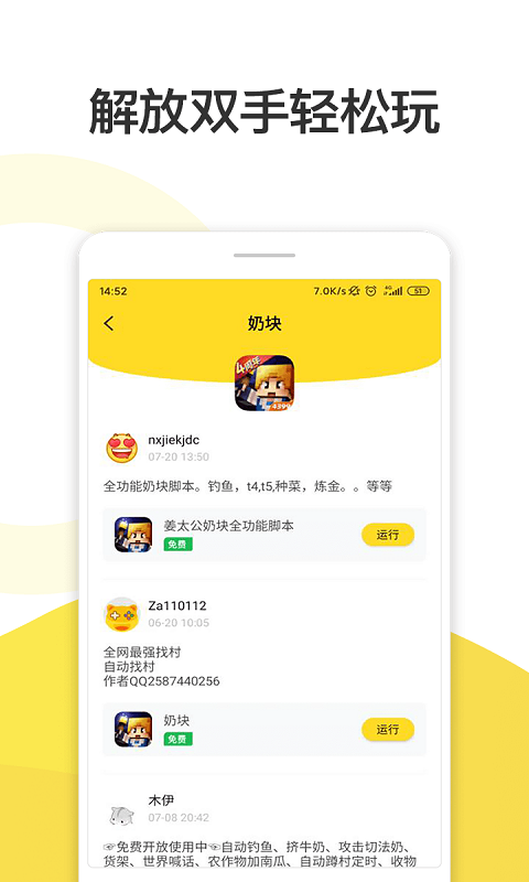人鱼助手最新版