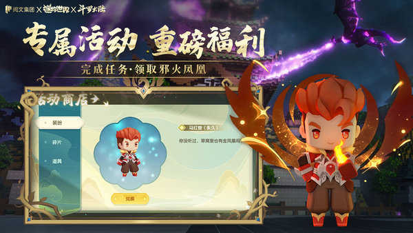 迷你世界北辰