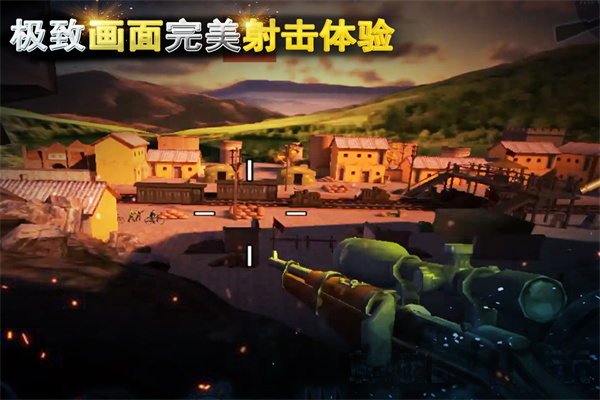 二战狙击手单机版