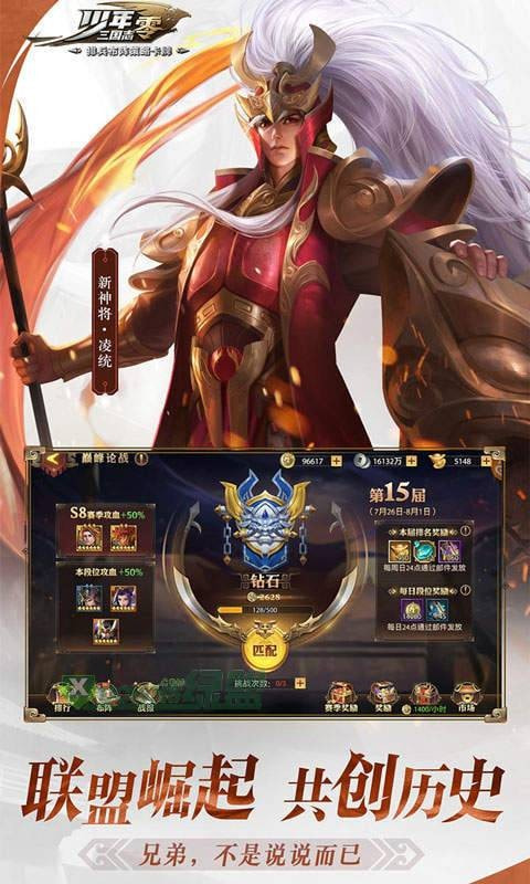 少年三国志零
