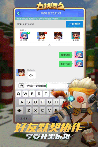 方块堡垒中文版