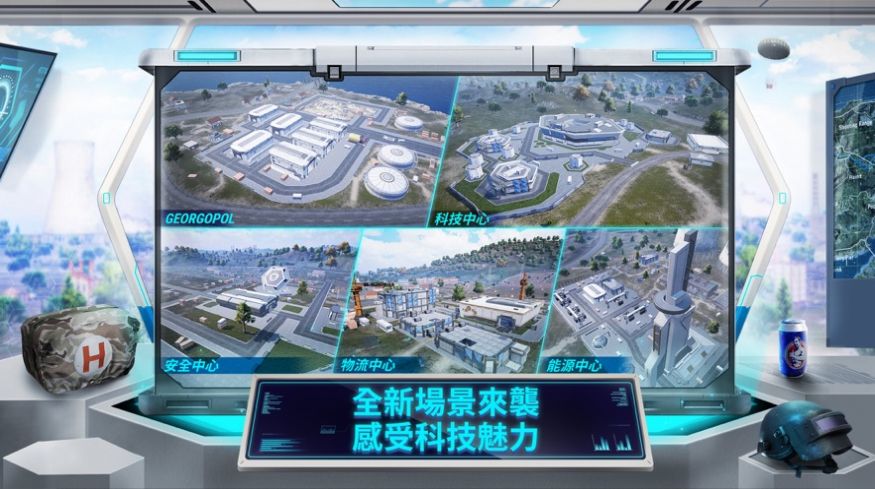 PUBG沉梦公益
