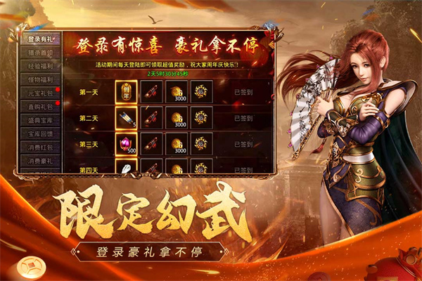 原始传奇绿色版