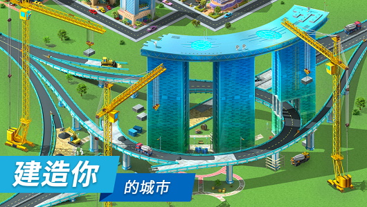 特大城市游戏