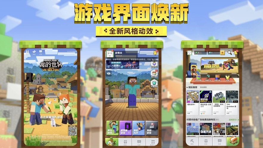 我的世界国际服波比模组地图下载