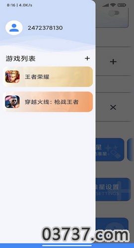 和平精英准星精灵