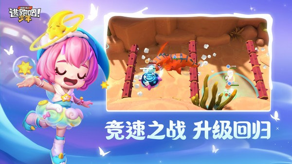 逃跑吧少年宇宙服