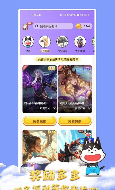 皮肤大佬免费领皮肤