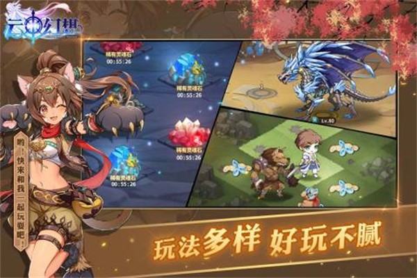 云中幻想手游