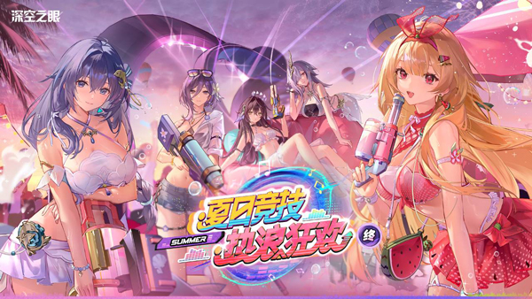 深空之眼官服