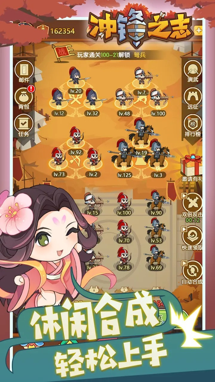 冲锋之志
