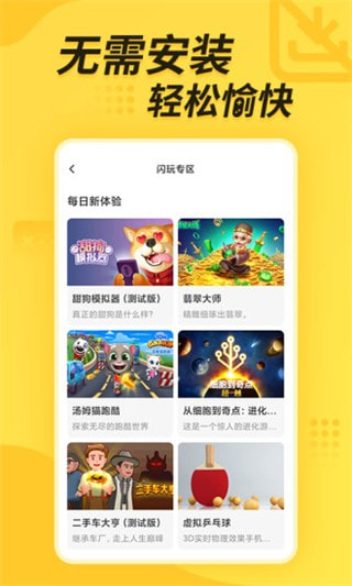 闪电龟免会员版