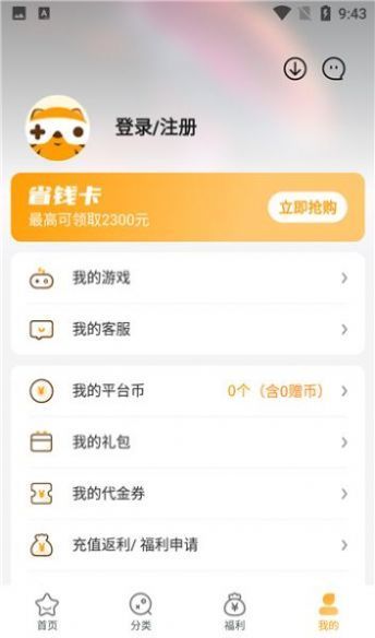 游小福3.0版本