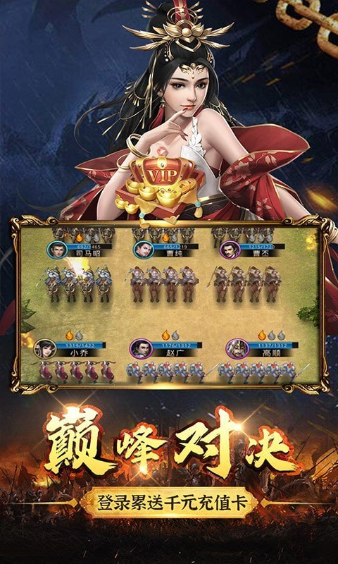 只爱三国可盘版