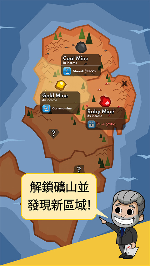 采矿大亨中文版